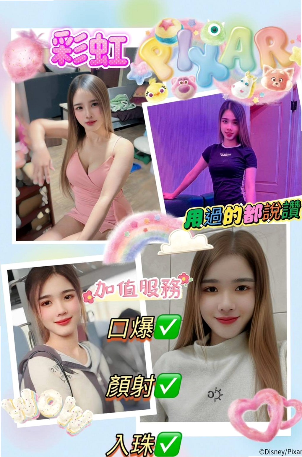 高雄◇一夜情◇莎軒◇網絡正妹兼職◇身高170cm◇體重42kg◇胸圍E罩杯◇年齡24歲◇私密賴可：買二送一 買三送一 多買多送+特別服務